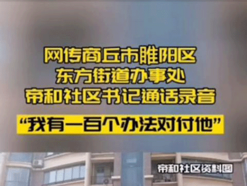 供暖溫度只有十五六度，某干部：我有一百種方法對付投訴