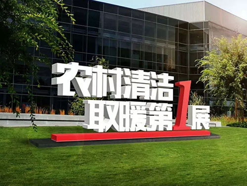 電采暖和燃?xì)獠膳膫€(gè)好？哪個(gè)更省錢？