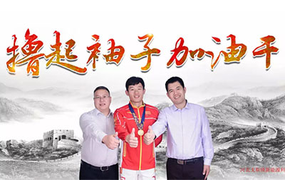戈斯頓為中國健兒加油！