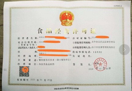 深圳辦理食品經(jīng)營許可證是否需要消防3C認(rèn)證及相關(guān)咨詢指南
