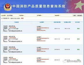 3.15教您如何識別消防產(chǎn)品真?zhèn)巍阑痖T3C認(rèn)證全解析