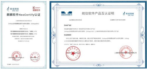 新炬網絡攜手華為openEuler社區，產品兼容性認證與消防3C認證咨詢并行發展