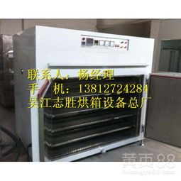 【精密變壓器烘箱.優質變壓器材料固化烘箱.固化不銹鋼烘箱.同里志勝牌】-